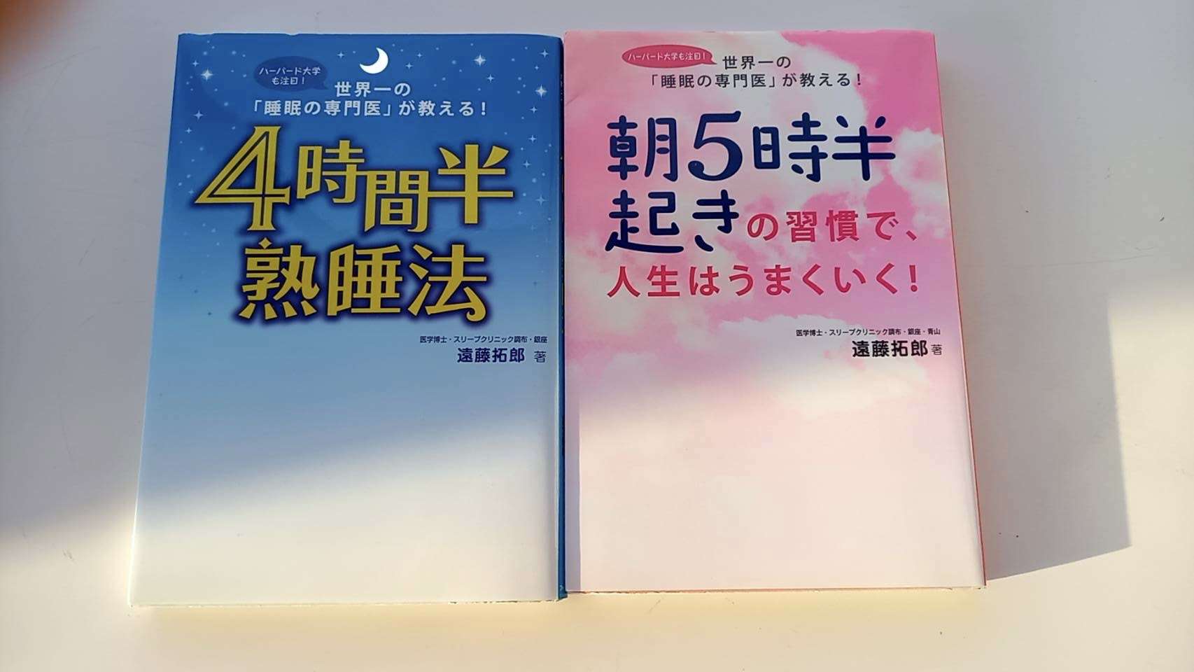 生後3~5ヶ月