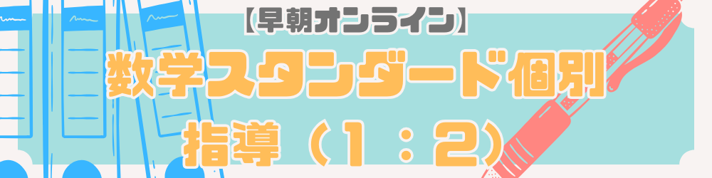 個別指導塾North CREA