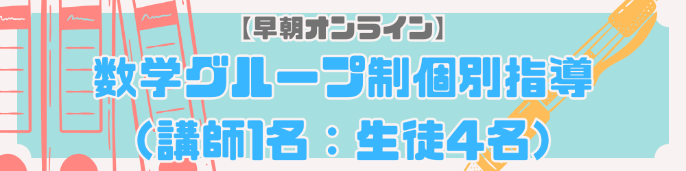 個別指導塾North CREA