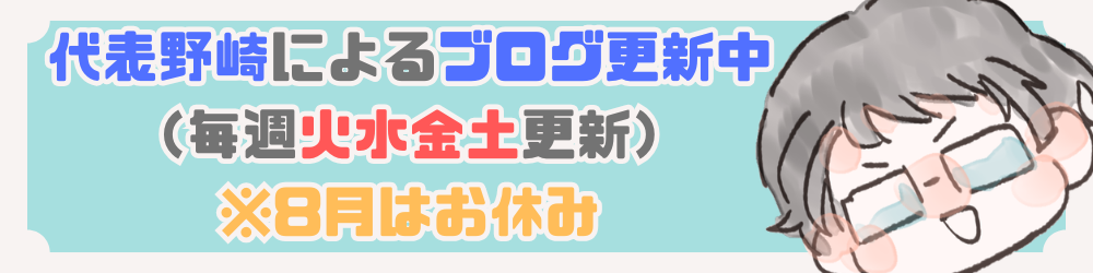 個別指導塾North CREA