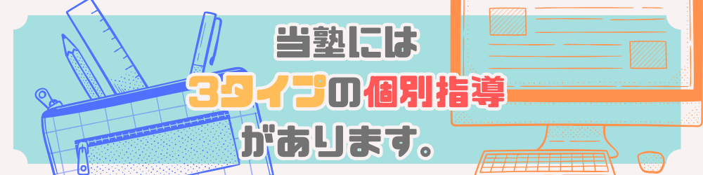 個別指導塾North CREA